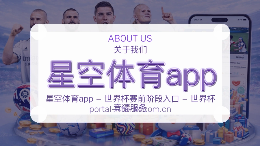 星空体育app多项目体育服务介绍